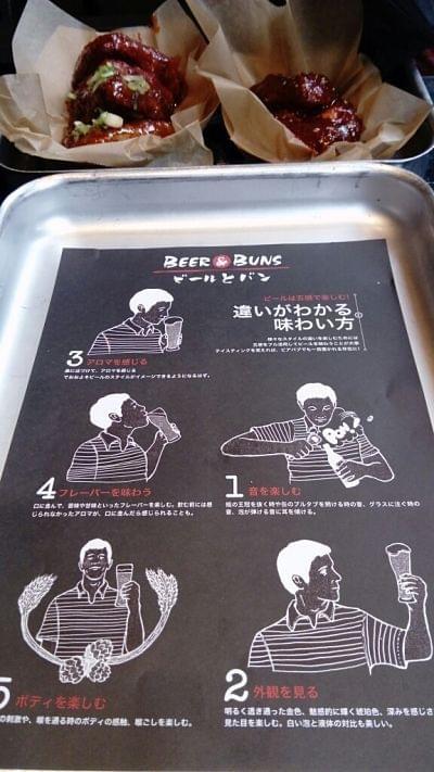 A metal tray with a leaflet containing instructions of how to enjoy the food and drink